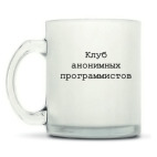 Кружка матовая