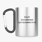 Кружка с карабином