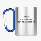 Кружка с карабином