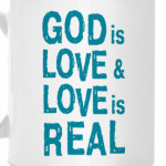 Бог есть любовь, а любовь реальна!