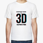 Мужская футболка