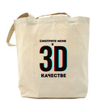 Холщовая сумка