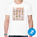 Мужская спортивная футболка