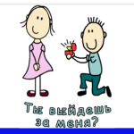 предложение