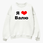 Свитшот оверсайз