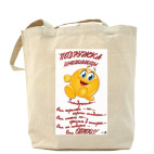 Холщовая сумка