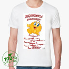 Мужская футболка органик