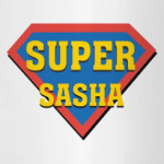 Супер Саша