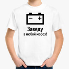 Детская футболка