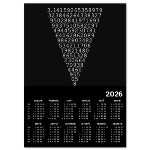 Календарь с принтом Число Пи пирамида