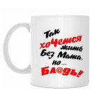 Кружка 330 мл