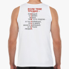 Мужская майка