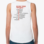 Женская майка