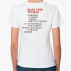 Женская футболка