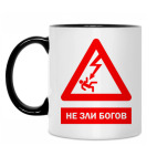 Кружка двухцветная