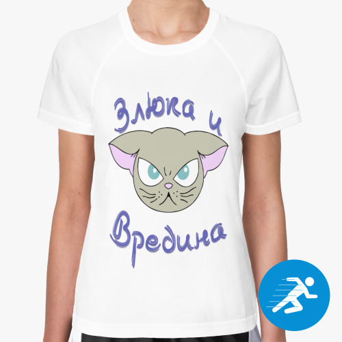Женская спортивная футболка Злюка и вредина