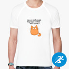 Мужская спортивная футболка