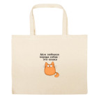 Большая сумка шоппер