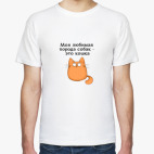 Мужская футболка