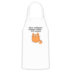 Кухонный фартук