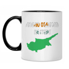 Кружка двухцветная