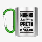 Кружка с карабином