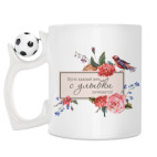 Кружка с футбольным мячиком