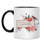 Кружка двухцветная