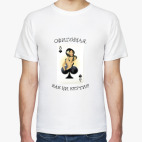 Мужская футболка