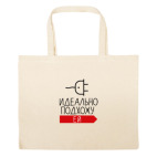 Большая сумка шоппер