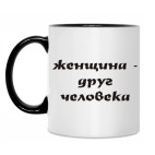 Кружка двухцветная