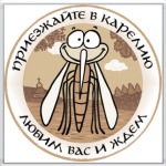 Приезжайте в Карелию