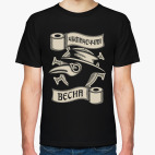 Чумачеччая весна