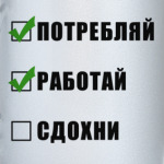Потребитель
