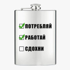 Фляжка стальная