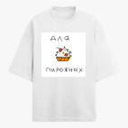 Футболка оверсайз