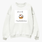 Свитшот оверсайз