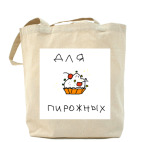 Холщовая сумка