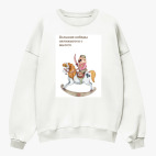 Свитшот оверсайз