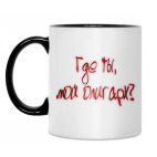 Кружка двухцветная