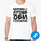 Мужская спортивная футболка