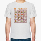 Мужская футболка