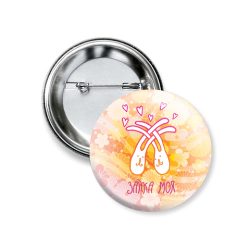 Значок 37мм с принтом  'Зайка моя'