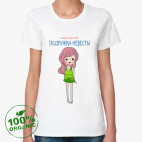 Женская футболка органик