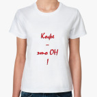 'Кофе - ОН'