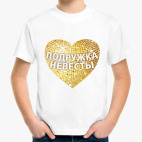 Детская футболка