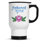 Кружка-термос