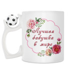 Кружка с футбольным мячиком