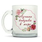 Кружка матовая