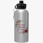 Спортивная бутылка